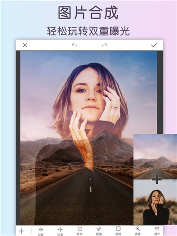 照片美化编辑和拼图处理软件