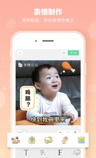 万宁五子棋表情包