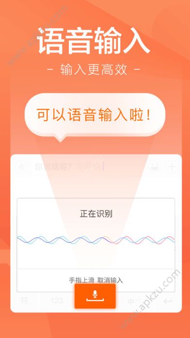 趣键盘app