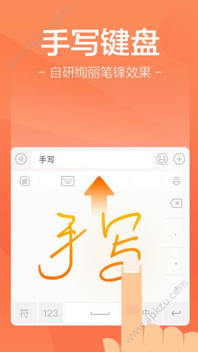 趣键盘app