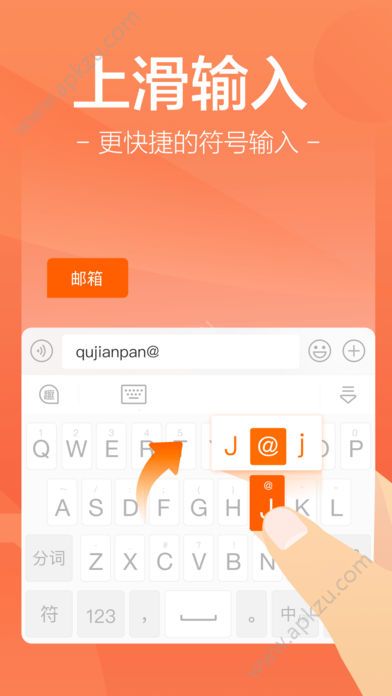 趣键盘app