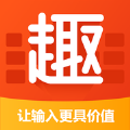 趣键盘app