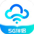 如意5g伴侣app