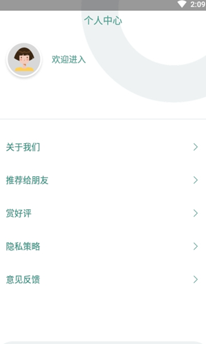 taotap网络测速app