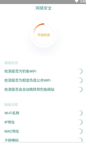 taotap网络测速app