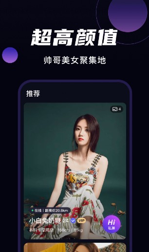 微甜交友app