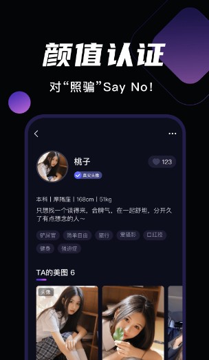 微甜交友app
