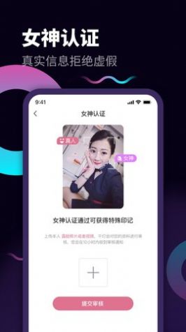 思遇交友app官方版