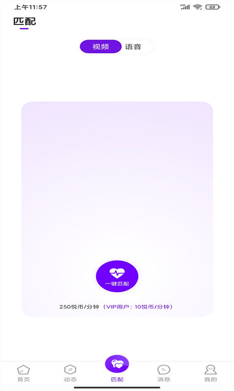 悦目交友app
