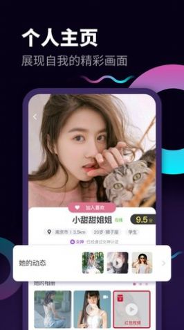 思遇交友app官方版