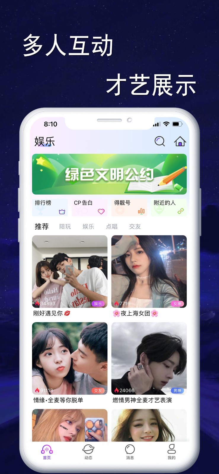 聆悦语音app手机版