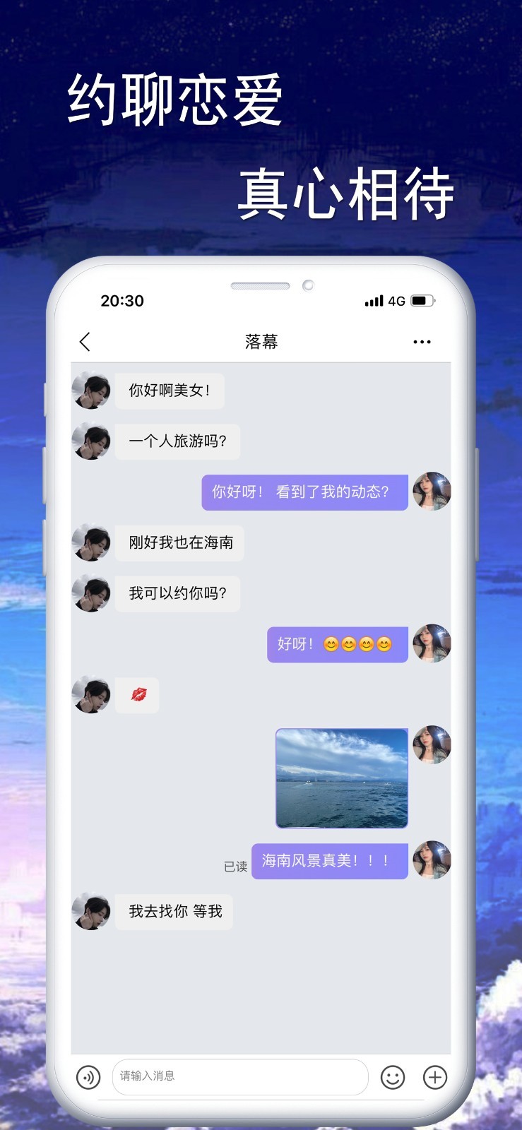 聆悦语音app手机版