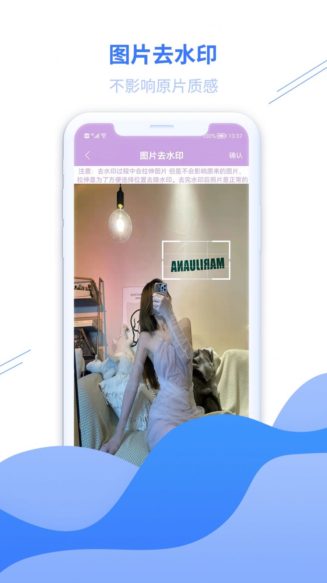 图片去水印黄豆人app