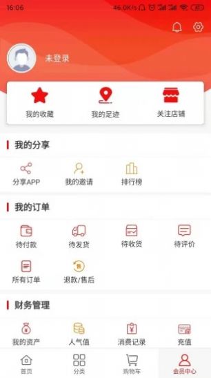 有味生活3.3.4最新正式版