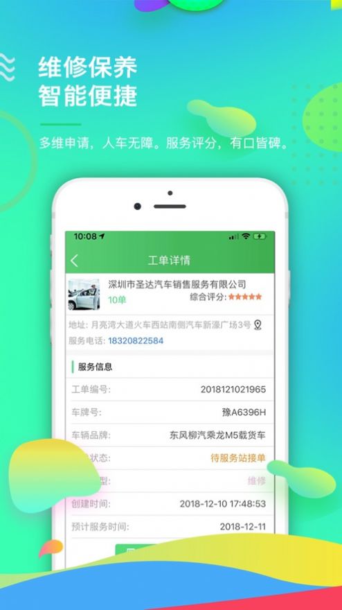 优车联app最新版本
