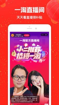 淘一淘集app最新版