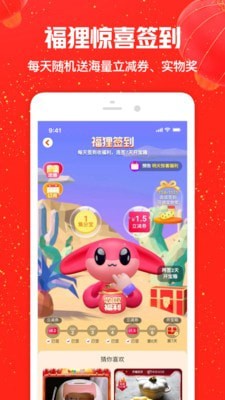 淘一淘集app最新版