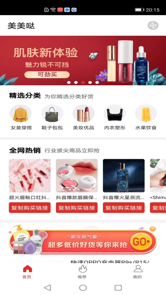 拼多多美美哒app