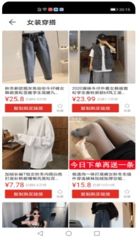 拼多多美美哒app