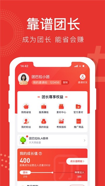 团巴拉app