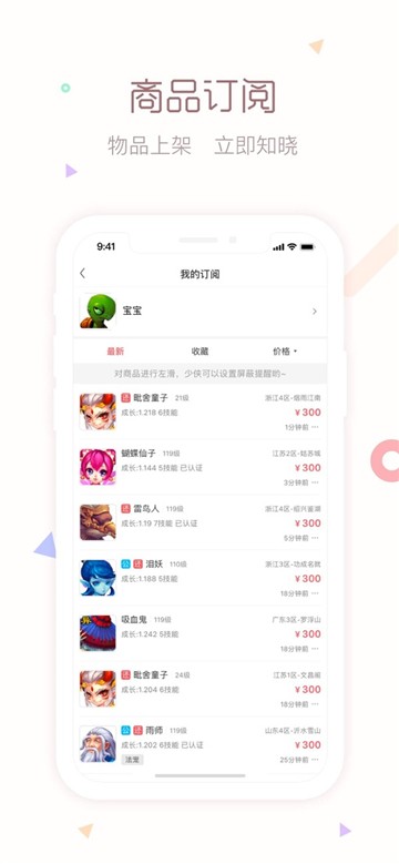 梦幻西游藏宝阁