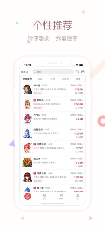 梦幻西游藏宝阁