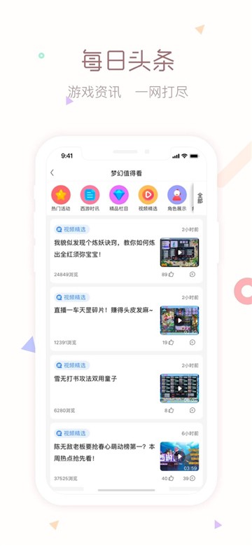 梦幻西游藏宝阁