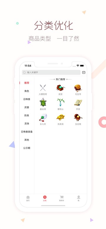 梦幻西游藏宝阁