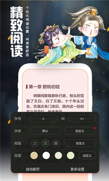 爱阅读app