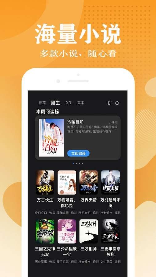 小说笔趣阁app