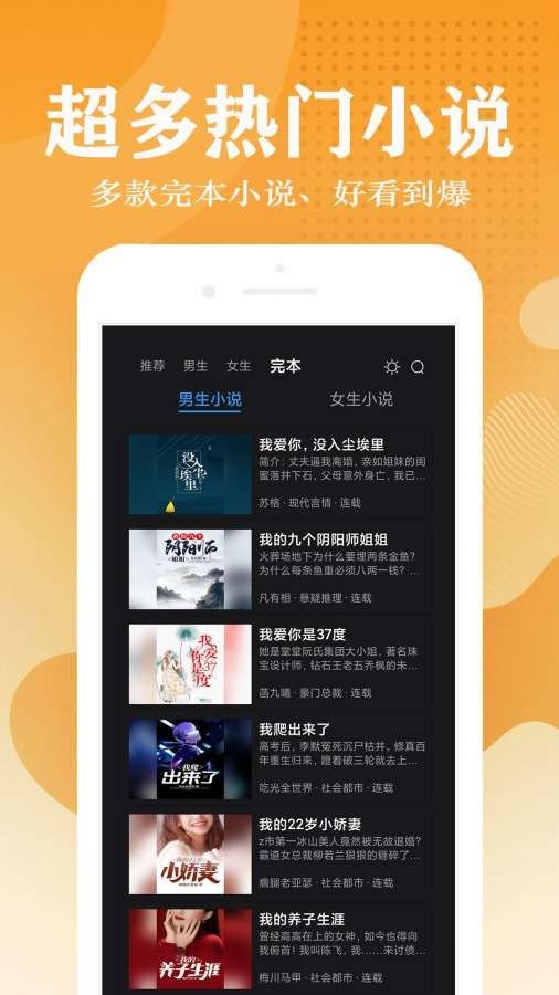 小说笔趣阁app