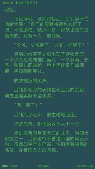 书卷小说安卓版app