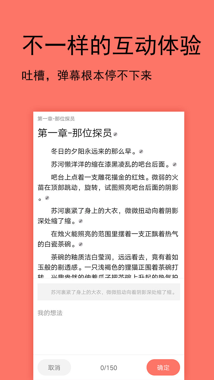 腐萌小说app
