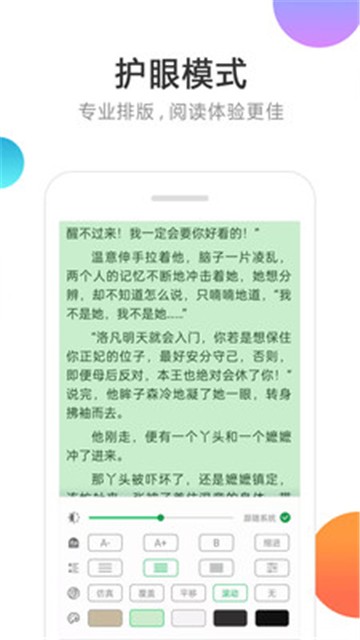 指悦小说阅读器