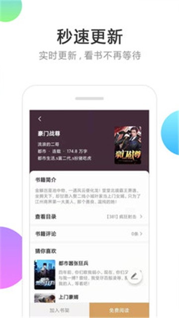 指悦小说阅读器