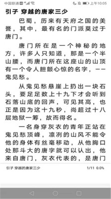 芒果小说网