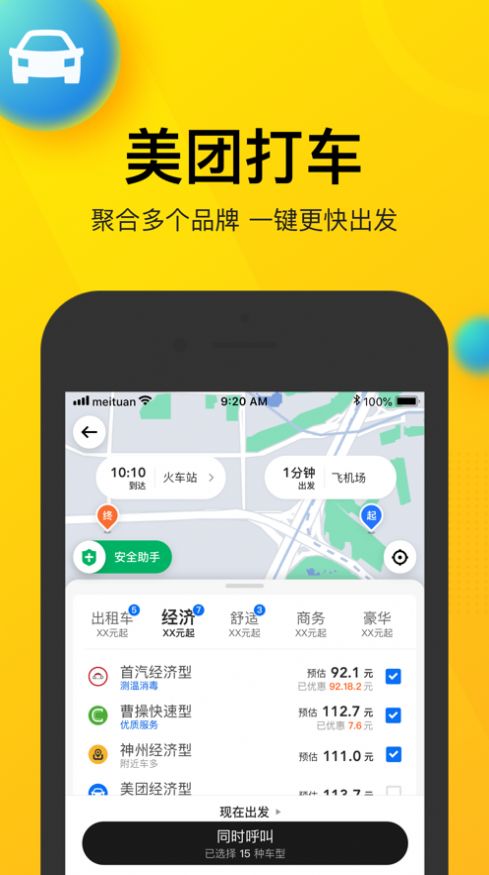 美团快驴商家端