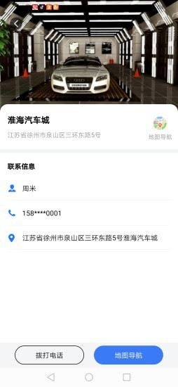 车畅行平台
