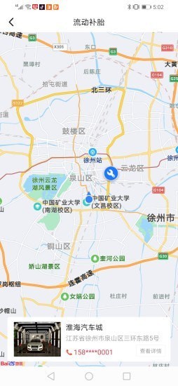 车畅行平台