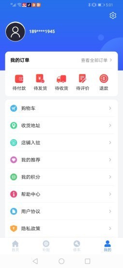 车畅行平台
