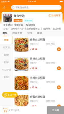 橙子校园安卓版