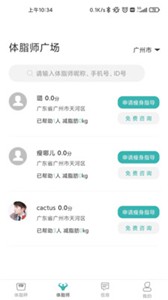 瘦哪儿安卓版