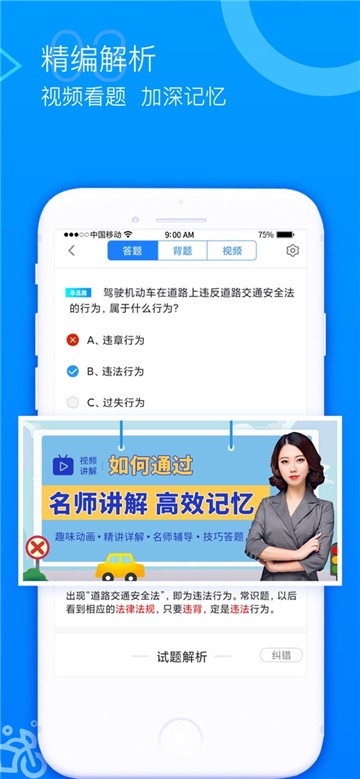 摩托车考试题库