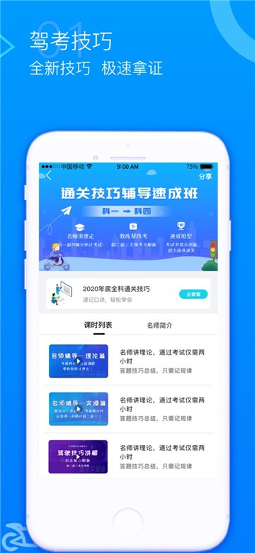 摩托车考试题库
