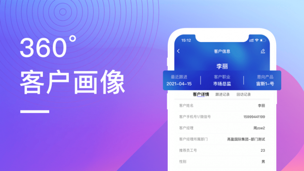 高盈通