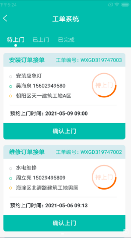 宏蓝建维云app