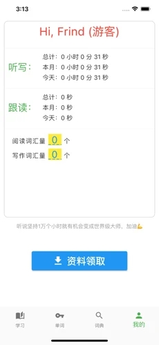 feifei英语