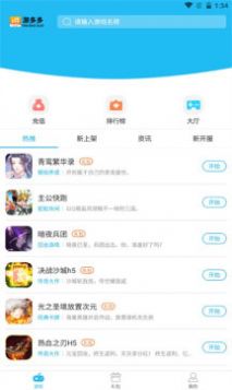 游多多h5app