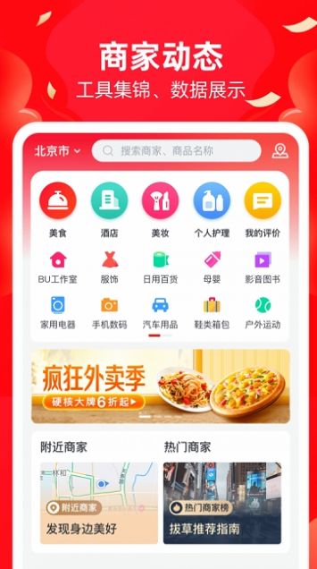 bunion app