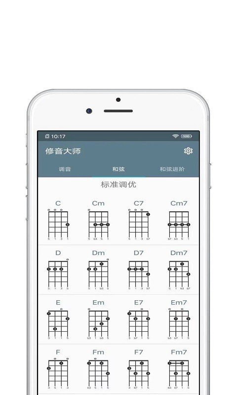 修音大师app